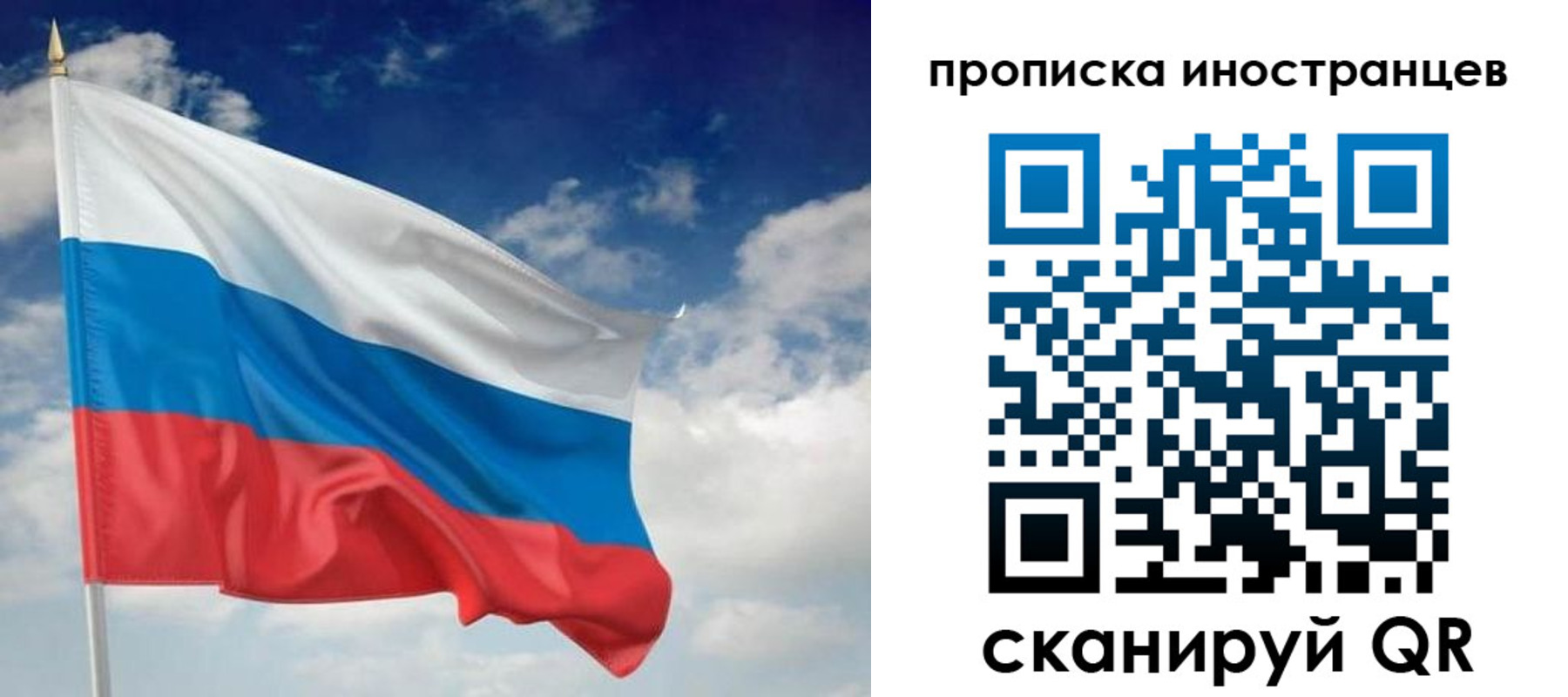 временная регистрация гарантия в Пермском крае