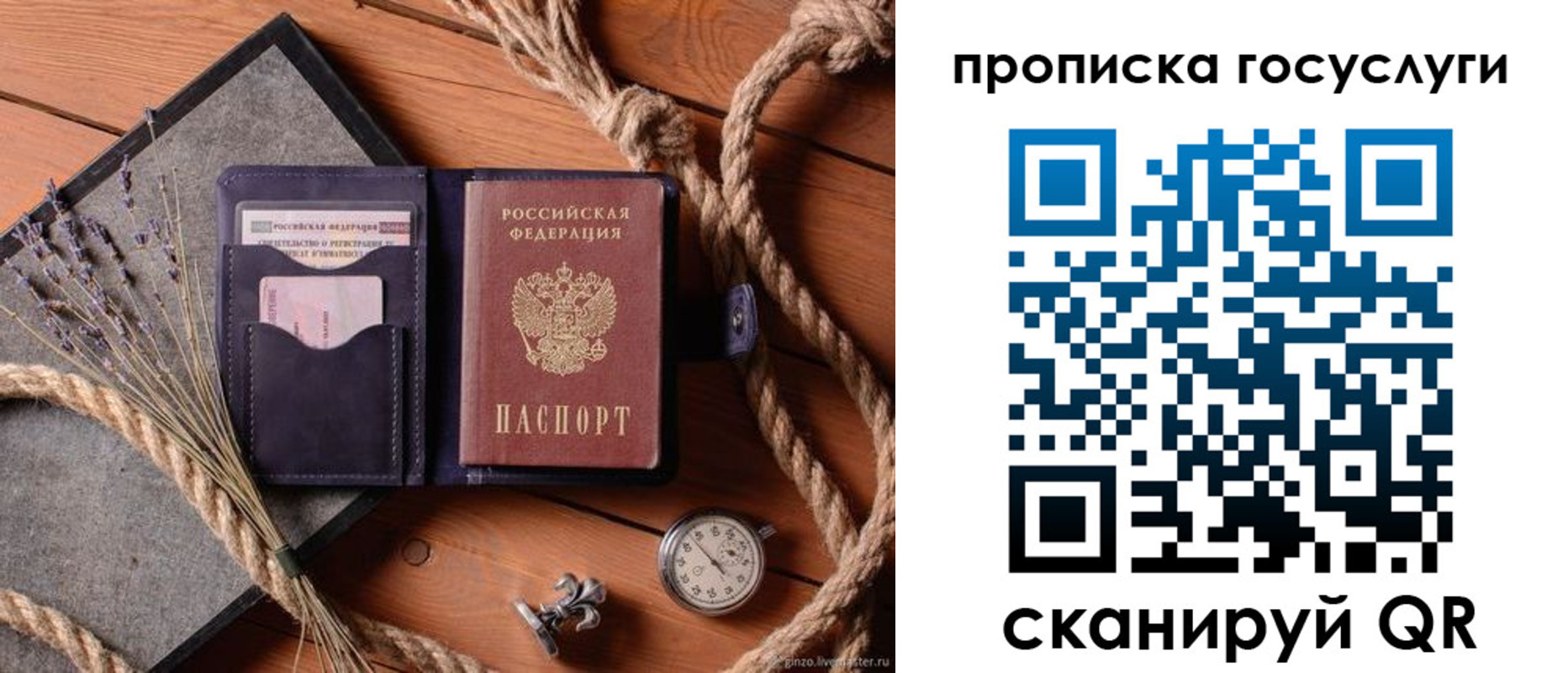 прописка поиск в Пермском крае