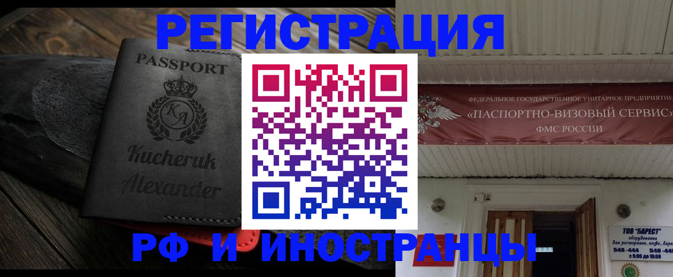прописка штамп в Пермском крае