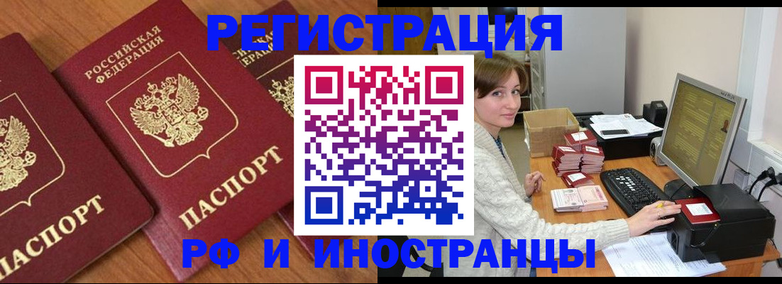 прописка законно в Пермском крае